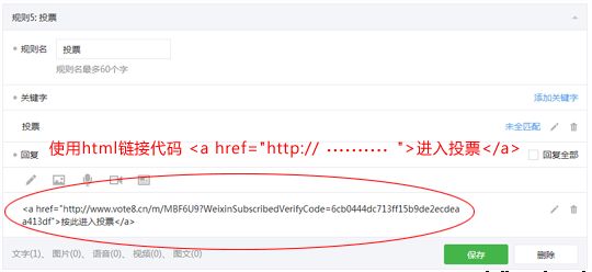 如何設置關注微信公眾號后才能投票的功能,快速吸引粉絲增加關注量