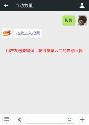 如何設置關注微信公眾號后才能投票的功能,快速吸引粉絲增加關注量